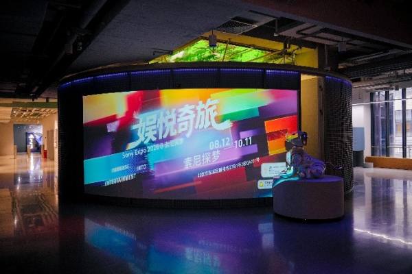 Sony Expo亮相索尼探梦，“娱悦奇旅”京城续航