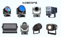 文旅景观亮化系统哪家靠谱？国内头部厂商综合实力盘点