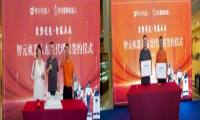 启元星际获智鼎机器人东莞独家总代理，全面开启东莞市场布局
