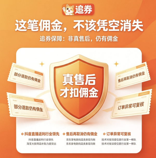 宝妈实测返利app哪个佣金高一点?2026淘宝京东抖音唯品会最新政策正规软件