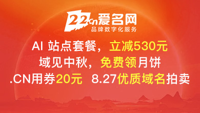 AI站点套餐仅350，免费领月饼