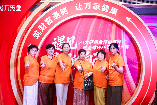 遇见最好的自己 盗龄医生AI大健康全球峰会圆满落幕