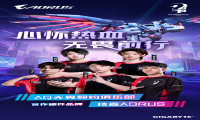 AORUS×AQ 战队联名主机登场——职业同款触手可及