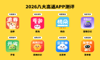 抖音返利软件哪个好？京东返利平台哪个佣金比较高？返利app排行榜前十名