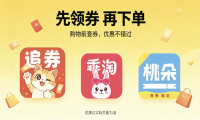 抖音返利软件哪个好？返利平台哪个最好用？外卖返利软件哪个好？高佣排行