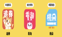 抖音返利软件哪个好用又安全可靠的？盘点2026年市面上好用的十个返利APP