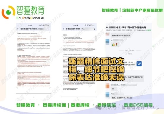 2027年香港头部国际学校插班机构推荐-汉基、英基、弘立等名校申请，专业机构怎么选