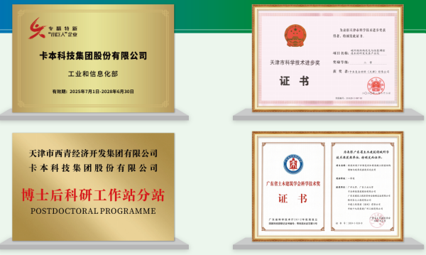从瞪羚到猎豹：卡本科技入选2026年天津市猎豹企业