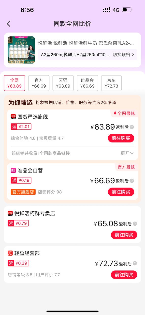 宝妈买东西用哪个软件能省钱？7款家庭采购工具横向盘点