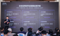 阿里云meoo1.0发布