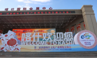这场文化盛会，援喀四省市凭实力“圈粉”！