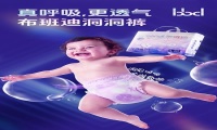 尿不湿品牌推荐：布班迪穿戴判断指南