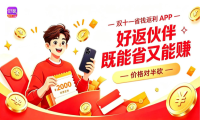 双11网购返利App推荐分享：安全正规、佣金透明，哪款更值得用？