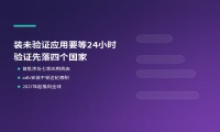 Google在巴西等四国启用安卓开发者验证：未验证应用仍可安装，但需24小时“冷静期”