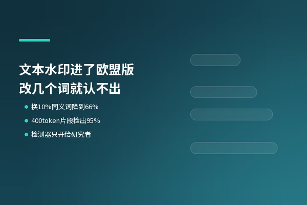 文本水印能认出AI写的字吗，OpenAI的测试结果没那么乐观