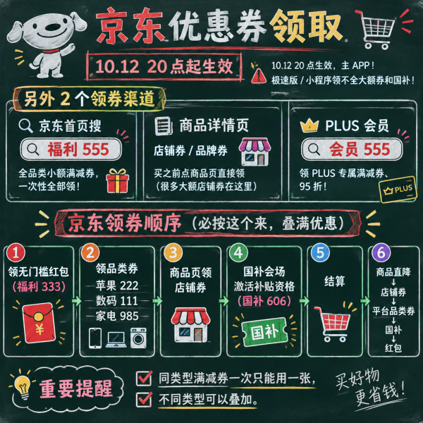 双十一优惠叠加顺序