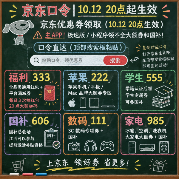 双11优惠使用说明
