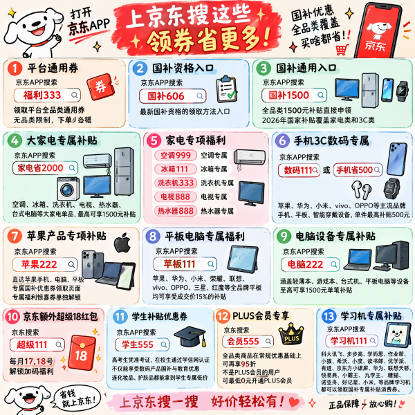 双11购物攻略图片