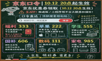 今晚8点，京东家电家居专场真5折双11抢先开抢！2026京东双十一完整活动节点梳理，双11红包口令领取方法