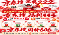 双11京东各品类优惠券到底怎么领才不漏福利？京东领取红包