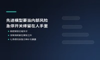 纳德拉：企业该把先进模型当成内部风险，从一开始就约束住