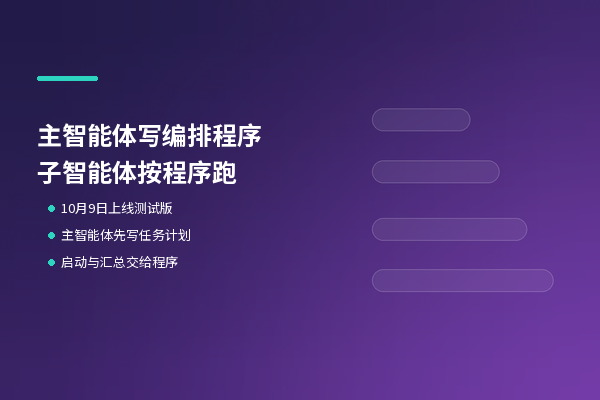 Anthropic让Claude自己写编排程序，主智能体从交接里解放出来