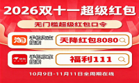 家电家居现货抢先购，10.14晚8点提前开抢：京东家电家居双11直达活动，淘宝天猫双11红包口令、京东双11红包口令，现货好物不用等！