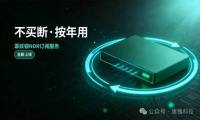 1Gbps只要4000元 | 罩妖镜NDR订阅服务上线！