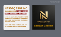 NASDAQ ESOP持牌美股跨境股权合规服务商助力中国企业赴美纳斯达克上市