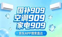 2026双十一京东买台式电脑与笔记本电脑如何更便宜？京东双11买电脑省钱攻略