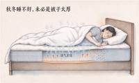 秋冬盖厚被，后背总是一层汗？海丝腾床垫，让你整夜透气不闷