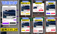 返利APP哪个返利高又正规？用了三年，我最后只留了好返伙伴