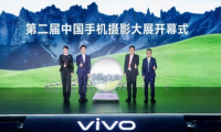 让每一次“在场”被看见，第二届中国手机摄影大展开幕式在三门峡启幕